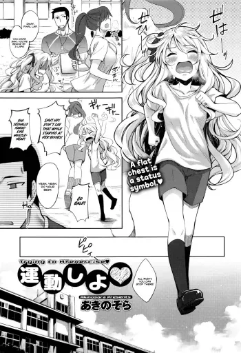 Undou Shiyo - Trying to H?exerciseâ™¥ manga cover