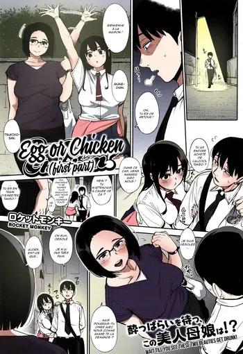 Egg or Chicken ch1-3 French [colored] by rocket monkey manga cover