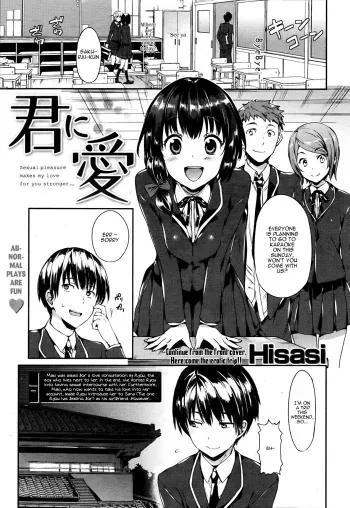 Hisasi, Kimi ni AI manga cover