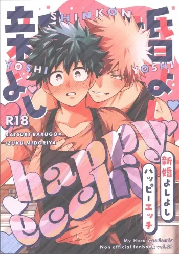 [caramelt (Inata)] Shinkon yoshi yoshi happy ecchi (Boku no Hero Academia) manga cover