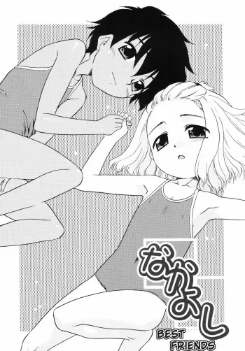 [Nekogen] Nakayoshi | Best Friends (Tsundere-san) [Russian] [Mapan] [Decensored] manga cover