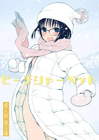[Hana Q Studio (Hanamizawa Q-Tarou)] Peach Sherbet [Digital] manga cover