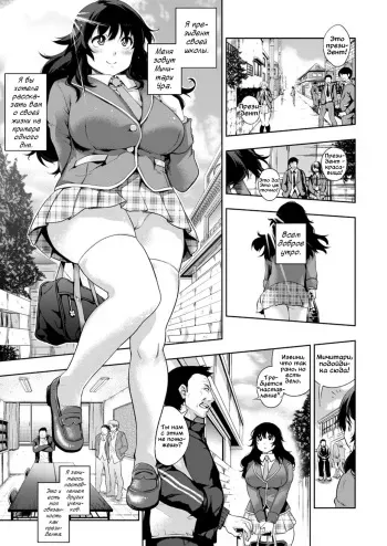 [KANZUME] Semen Tank na Seido Kaichou | Один день из жизни президента-спермосборника (Pocha Waki Bitch) [Russian] [Vladislavis] [Digital] manga cover