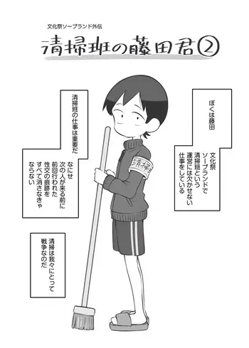[Poison Gray (Matsuriuta)] bunka sai so-purando gaiden「 seisou han no huzita kun②」 manga cover