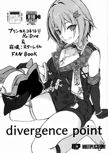 (C103) [multiplication (3×3)] divergence point (Princess Connect! Re:Dive, Honkai: Star Rail) manga cover