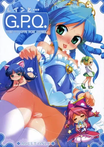 (C70) [Aneko no Techo (Koume Keito)] Rein to ... G.P.Q. - Rein to Gyu Pon Qyun! (Fushigiboshi no Futagohime) manga cover