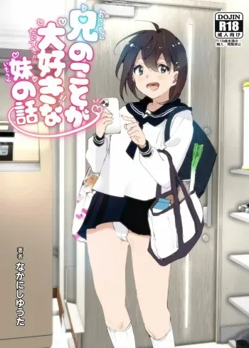 [Supe (Nakani)] Onii-chan no Koto ga Daisuki!! na Imouto no Hanashi [Spanish] [Shining Hentai] [Digital] manga cover