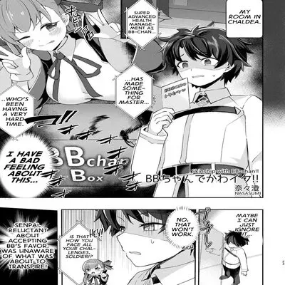 Skinship with BB-chan [Doujinshi] manga cover