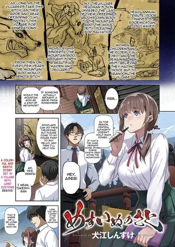 [Inue Shinsuke] Mesuinu no Sato | Bitch Village (COMIC ExE 50) [English] [meganekun_tl] [Digital] manga cover