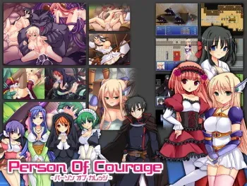 [Poison] person of courage (Kikan Gentei CG Shuu Set Ban) manga cover