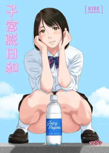 [Tsuruya (Tsuru)] Shikyudatsu Biyori manga cover