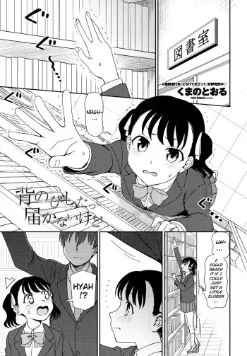 Senobishitatte Todikanai Kedo manga cover