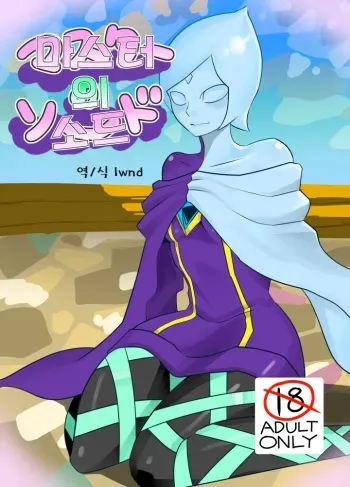 [Porunamin C] Master no Sword (The Legend of Zelda: Skyward Sword) [Korean] [LWND] manga cover