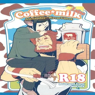 Coffee*Milk [Yaoi] [Doujinshi] manga cover