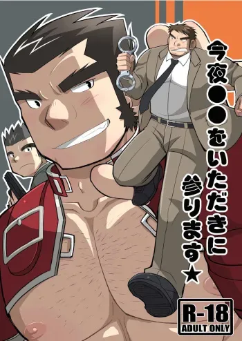 Kon ya ●● o itadaki ni mairimasu ★ manga cover