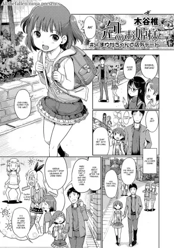 [Kiya Shii] Awa no Ohime-sama # 4 Mayuka-chan to Tengai Date | Bubble Princess #4 Date with Mayuka (Digital Puni Pedo! Vol. 04) [English] [ATF] [Decensored] manga cover
