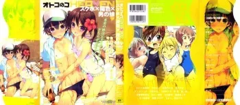 [Anthology] Otokonoko Heaven Vol. 11 SukuMizu x Kasshoku x Otokonoko manga cover