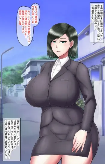 [Inoue Nanaki] The Dirty Story of a Longing Older Sister Cuckolded by DQN and Falling into a Yankee Bitch Gal manga cover