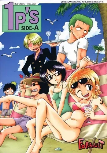 (C58) [Sairo Shuppan (Various)] 1P'S SIDE-A (One Piece) manga cover