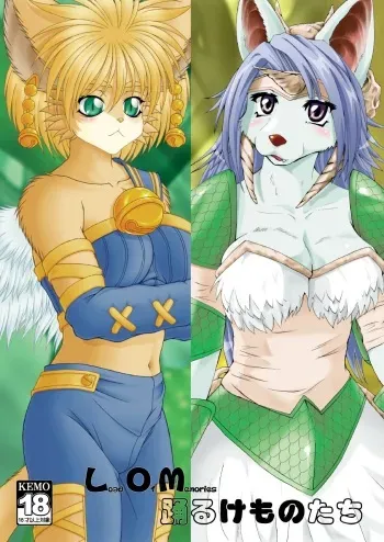 (C68) [Colt-Run (Korurun, Minami Kohto)] Odoru Kemono Tachi (Seiken Densetsu Legend of Mana) manga cover