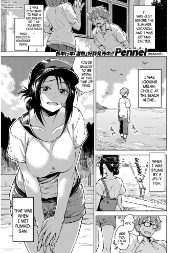 Ushio ni Miru Yume | Dreaming in the Tide manga cover