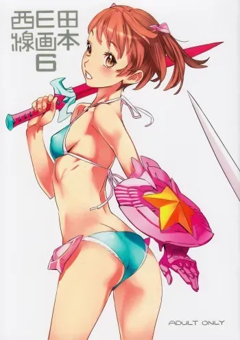 (C80) [Kuroi Kyoudain (NishiEda)] NishiEda Senga Bon 6 manga cover