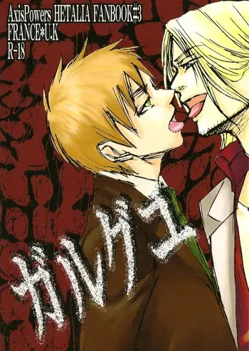 Gargouille manga cover