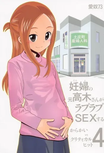Aido 73 Karakai vs Critical Hit 4 Ninpu no Moto Takagi-san ga Love Love SEX Suru manga cover