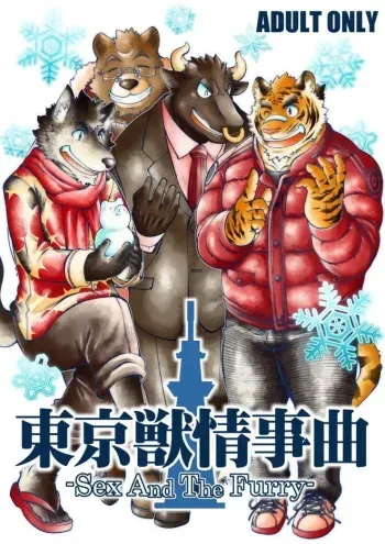 [The Powerfull Battery (BomBom)] Tokyo Kemono Joujikyoku -Sex And The Furry- [English] [Leon990] [Digital] manga cover