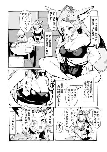 [うずら土瓶] plkお姉さんとエッチな勉強 manga cover