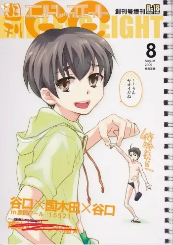 (C76) [Blue Sheets (Mei)] Chou Shuukan Endless Eight Zoukangou (The Melancholy of Haruhi Suzumiya) manga cover