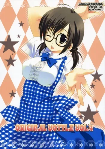 (C71) [Kokikko (Sesena Yau)] Original Bottle Vol. 4 manga cover