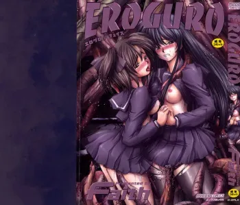 [faith] EROGURO [English] =LWB= manga cover