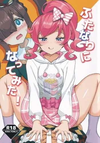 [maho] Futanari ni Nattemita! (Kiratto Pri-chan) manga cover