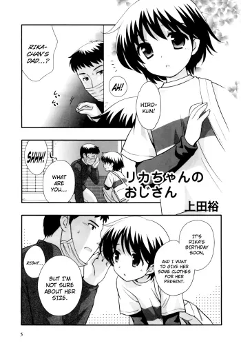 Rikasan | Rika-chan's Dad manga cover