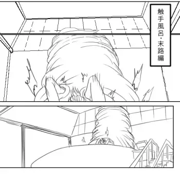[gio] Tsukuyo ga Shokushu Furo de Naburareru! After - Matsuro Hen (Gintama) manga cover