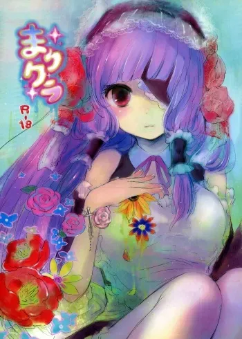 (C77) [Yo-kan (Yori)] Mari Kura (Dream C Club) manga cover
