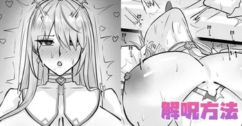 [テフル] 解呪方法 (にじさんじ) manga cover