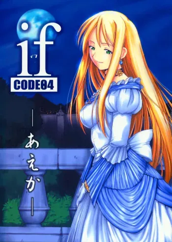 (CR35) [BIG BOSS (Hontai Bai)] if CODE 04 Ayaka (Mahou Sensei Negima!) [English] [Yuecchi.blogspot.com] manga cover