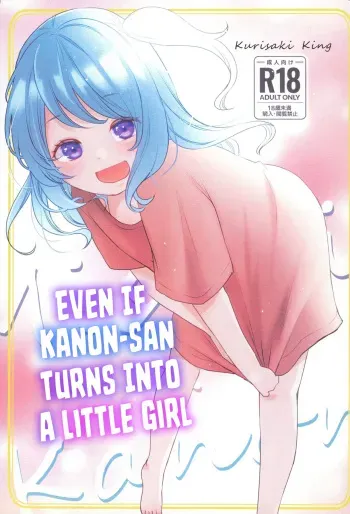 Kanon-san ga Youjo ni natte mo | Even If Kanon-San Turns into a Little Girl manga cover