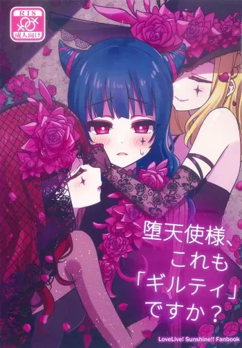 (C97) [Deadnoodles] Datenshi-sama, Kore mo "Guilty" desu ka? | Fallen Angel-sama, Is This Guilty Too? (Love Live! Sunshine!!) [English] {/u/ scanlations} manga cover