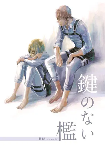 [Orange Box (Kamamoto)] Kagi no Nai Ori (Shingeki no Kyojin) [Digital] manga cover