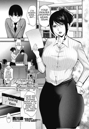 Kyoushi no Seiteki Hoshuu | Teacher's Sexual After-School Lessons manga cover