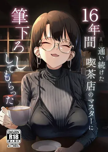 [Shiruo Gumi (Yugudora Shiruo)] 16 Nenkan Kayoi Tsuzuketa Kissa-ten no Master ni Fudeoroshi Shite Moratta [Digital] manga cover
