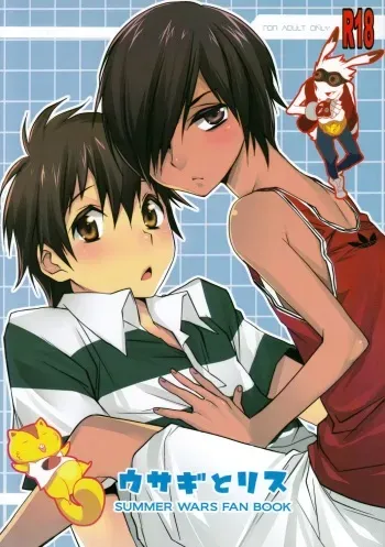 (Shota Scratch 10) [Ash Wing (Makuro)] Usagi no Risu (Summer Wars) manga cover