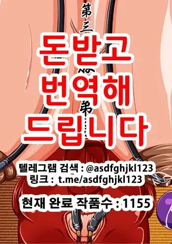 [Bergamot] Masobuta Daisanwa - Buta to Deshi | 마조돼지 제3화 (Shijou Saikyou no Deshi Kenichi) [Korean] manga cover
