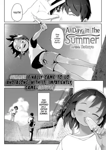 Ano Natsu no Hanashi | A Day in the Summer! manga cover
