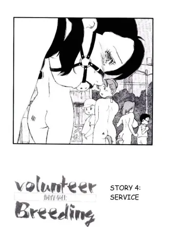 [Kaimeiji Yuu] Volunteer Breeding Ch.4 [English] manga cover