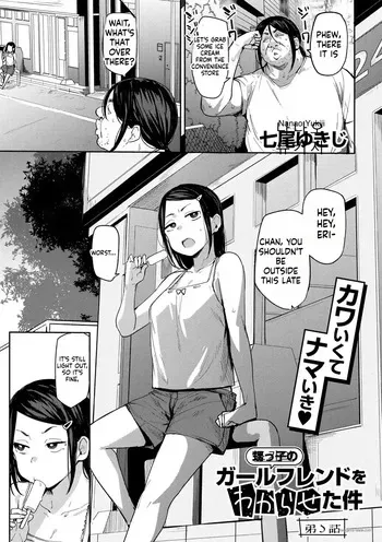 [Nanao Yukiji] Putting my nephew's girlfriend in her place ch.5 manga cover