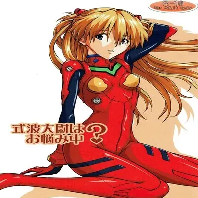 Shikinami Taii Wa Onayamichuu? [Doujinshi] manga cover